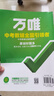 【科目任選】2025萬唯中考試題研究語文數學英語物化政治歷史生地中考初三總復習資料全套會考七八九年級湖南真題輔導書萬維旗艦店 陜西 數學 曬單實拍圖