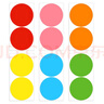 反轉(zhuǎn)大號(hào)彩色圓點(diǎn)貼圓貼紙圓形不干膠標(biāo)簽紙可粘貼小圓點(diǎn)標(biāo)簽貼紙數(shù)字號(hào) 【120貼】粉+橙+紅+黃+綠+藍(lán) 曬單實(shí)拍圖