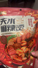 隴萃堂天水麻辣燙355g*4袋含料包 麻辣拌 流汁寬粉方便速食夜宵甘肅特產(chǎn) 曬單實(shí)拍圖