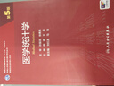醫學(xué)統計學(xué)第五5版 人民衛生出版社臨床流行病學(xué)spss統計科研方法研究生考研教材書(shū)神經(jīng)外科內科學(xué)人衛版【科目可選】 醫學(xué)統計學(xué) 曬單實(shí)拍圖