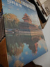 中國國家地理百科全書（套裝共10冊）（彩圖版，中國這么大，我想去看看）暑假作業(yè) 一升二暑假銜接 小升初暑假銜接 曬單實拍圖