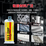 樂泰/loctite EA E-20HP ab膠環(huán)氧樹脂膠2:1雙組分高強(qiáng)度工業(yè)建筑填補(bǔ)中等粘度結(jié)構(gòu)膠米白色 50ml/1支裝 曬單實(shí)拍圖