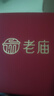 老廟黃金吊墜如意緊箍咒古法平安扣掛墜無(wú)事平安男女情侶款黑繩項鏈 約7.4g 曬單實(shí)拍圖
