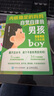 【包郵】內(nèi)核穩(wěn)定的媽媽 自覺自律的男孩：養(yǎng)育男孩5大心法 異步圖書出品 曬單實拍圖