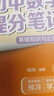 主科4本【語文+數(shù)學(xué)+英語詞匯+語法】2025新版張雪峰推薦初中提分筆記快速提分突破重點難點緊跟 曬單實拍圖