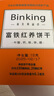 BINKING紅稗富鐵紅養(yǎng)餅干 女人孕期零食  獨立便攜開袋即食8枚*5盒裝 曬單實拍圖