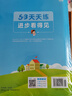 53天天練小學(xué)數(shù)學(xué)四年級上冊RJ人教版2025秋季含答案全解全析贈測評卷五三天天練5 3天天練 曬單實(shí)拍圖