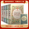 【當(dāng)當(dāng)正版】四大名著全套4冊精裝版 西游記 水滸傳 三國演義 紅樓夢 課外閱讀全本無刪減 足本典藏精裝版 無障礙閱讀疑難字注音解詞釋義商務(wù)印書館 四大名著全套4冊精裝版 曬單實(shí)拍圖