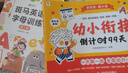 學(xué)而思 2025新版幼小銜接倒計(jì)時(shí)99天 拼音識(shí)字成語古詩(shī)表達(dá)計(jì)算英語單詞發(fā)音拼讀能力提升幼兒園小班中班大班一年級(jí)教學(xué)同步練天天練教學(xué)神器 曬單實(shí)拍圖