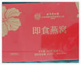 北京同仁堂 燕窩 燕窩即食 燕窩禮盒 孕婦營養(yǎng)品補(bǔ)品送父母長輩的禮物產(chǎn)婦坐月子補(bǔ)品媽媽生日禮物滋補(bǔ)品 2盒 曬單實(shí)拍圖
