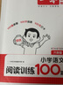 2026一本小學(xué)英語閱讀訓(xùn)練100篇 小學(xué)英語聽力話題步步練三四五六年級上下冊英語閱讀理解訓(xùn)練題人教版 小學(xué)生英語同步練習(xí)題老師推薦 (6年級)英語閱讀 小學(xué)英語【老師推薦】 曬單實拍圖