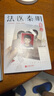 【正版速發(fā)18冊】法醫秦明系列 18冊正版套裝 法醫之書(shū)白卷燃燒的蜂鳥(niǎo)2尸語(yǔ)者玩偶守夜者遺忘者天譴無(wú)聲的證詞第十一根手指清道夫偷窺幸存者推理小說(shuō) 無(wú)聲的證詞者守夜者電視劇原著(zhù)書(shū)籍 磨鐵圖書(shū)籍正版 自選 曬單實(shí)拍圖