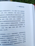 投資中國 泉果基金、君和資本聯(lián)合、東方紅資產(chǎn)管理創(chuàng  )始人王國斌近30年經(jīng)驗積淀首部力作 中國資本市場(chǎng)的形勢和未來(lái) 金融投資管理 價(jià)值投資書(shū)系 股票基金、金融證券相關(guān)書(shū)籍 曬單實(shí)拍圖