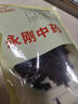 制何首烏 500克  中藥飲片 無(wú)硫熏 制何首烏片 制何首烏茶 可泡酒 可自磨制首烏粉 制何首烏中藥飲片500克/袋 曬單實(shí)拍圖