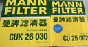 曼牌（MANNFILTER）空調(diào)濾套裝內(nèi)置外置奔馳GLC200/260/300 E級E200L/300L C級C180L 曬單實拍圖