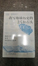改寫地球歷史的25種石頭：人人都能讀懂的地學(xué)史話 引人入勝的科學(xué)家探險(xiǎn)故事 曬單實(shí)拍圖
