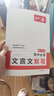 2026一本高中文言文完全解讀高中語文必背古詩文譯注及賞析詳解必備高一高二高三文言文全解一本通人教版必修選修全解全釋全析古詩文翻譯書 文言文全解+必備文言文默寫 高中通用 曬單實拍圖