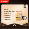 京東養(yǎng)車(chē)保養(yǎng)年卡 京安途抗油泥清洗系列 2次年卡 門(mén)店現(xiàn)貨. 5W-30 SP 4L 曬單實(shí)拍圖