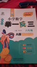 新概念小學(xué)數(shù)學(xué)舉一反三6年級精講精練（A+B全2冊）全國通用奧數(shù)思維訓(xùn)練競賽習(xí)題 人教版六年級同步奧賽培優(yōu)教程題練習(xí)冊 曬單實(shí)拍圖