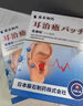 藤石制藥血管搏動(dòng)性耳鳴貼專(zhuān)用降壓貼高血壓引起耳朵嗡嗡響蟬鳴聲神經(jīng)性UY 2盒優(yōu)惠裝【輕度短期耳鳴 】第二盒半價(jià) 曬單實(shí)拍圖