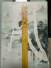 忘川【正版書】 曬單實拍圖