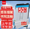 歐嘜(oumai) 大白紙 加厚白板紙60*90白板專用紙白紙廣告會議培訓紙寫字板掛紙 A1尺寸30頁 曬單實拍圖