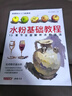 美學(xué)《水粉基礎教程》臨摹書(shū)籍色彩解析單體靜物入門(mén)零基礎單個(gè)范本畫(huà)畫(huà)冊起步杭州國美聯(lián)考美院美術(shù)考試教材 曬單實(shí)拍圖