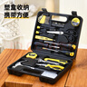 得力（deli）家用工具箱套裝電工木工電訊維修組套五金手動工具套裝32件套 曬單實拍圖