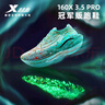 特步160X3.5PRO新一代競速跑鞋男中國馬拉松記錄碳板耐磨全馬跑鞋女 月光石藍/澈青藍【男】歐若拉 42 曬單實(shí)拍圖