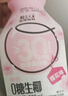 輕上櫻花味0糖生椰汁椰子椰乳椰奶植物蛋白飲料220ml*10瓶 曬單實(shí)拍圖