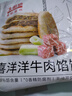 大希地牛肉餡餅 面點酥皮餡 早餐食品半成品 手抓餅學生兒童早餐煎餅 牛肉餡餅5片*4袋 曬單實拍圖