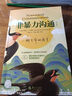 【京東快遞 正版包郵】非暴力溝通 全新修訂版 馬歇爾盧森堡 著 原版 樊登 華夏出版社 心理學(xué)溝通交流暢銷書(shū)圖書(shū)書(shū)籍 非暴力溝通(新版） 非暴力溝通(新版） 曬單實(shí)拍圖