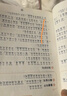 【時(shí)光學(xué)】1-3年級(jí)金句素材積累 小學(xué)生金句高分優(yōu)秀作文好開(kāi)頭好結(jié)尾素材積累寫(xiě)作技巧全文注音 曬單實(shí)拍圖