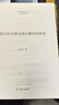 意識形態(tài)建設理論整體性研究 曬單實(shí)拍圖