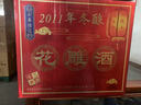 云集信記黃酒紹興花雕酒正宗特產(chǎn)陳年老酒 2011年手工冬釀加飯500ml糯米酒 500ml云集信記2011年手工冬釀6瓶 曬單實(shí)拍圖
