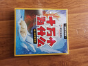 新定制版 十萬(wàn)個(gè)為什么全套共8冊禮盒版 美圖注音版寫(xiě)給兒童的趣味科普百科全書(shū)十萬(wàn)個(gè)為什么幼兒科普啟蒙繪本漫畫(huà)書(shū) 小學(xué)生一二三四五六年級少兒科普大百科課外閱讀書(shū)籍 曬單實(shí)拍圖