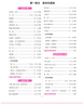 一本高中文言文完全解讀+默寫（2冊）2026高考語文同步教材必背古詩文七八九年級提前背小古文古詩詞 曬單實拍圖