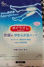 花王（KAO）碳酸清涼足貼6片薰衣草薄荷冰爽解壓運動冰敷貼舒緩休足日本進(jìn)口 曬單實拍圖
