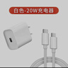 邁得旺適用蘋果AirPods 4代充電線藍(lán)牙耳機(jī)數(shù)據(jù)線手機(jī)雙C接口降噪版耳機(jī)新款蘋果耳機(jī)充電倉typec快充頭 【套裝】20W頭+1米C-C雙頭數(shù)據(jù)線 曬單實拍圖