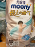 moony尤妮佳(MOONY)極上通氣紙尿褲嬰兒尿不濕拉拉褲透氣小內(nèi)褲成長褲 極上拉拉褲 XXL26片(13-28kg) 曬單實拍圖
