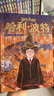 當(dāng)當(dāng)正版童書 哈利波特全套 25周年紀念版精裝限定版/紀念版/中文版/典藏版/中英雙語版/20周年紀念版/彩繪版 霍格沃茨圖書館 JK羅琳著 人民文學(xué)出版社 哈利波特20周年紀念版 20冊禮盒裝 曬單實拍圖