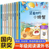 名家獲獎(jiǎng)一年級(jí)課外閱讀必讀注音版全套10冊(cè)拼音讀物京東正版圖書(shū) 有聲伴讀豎著爬的小螃蟹中國(guó)獲獎(jiǎng)名家繪本系列 老師推薦書(shū)單適合3-5-6歲以上幼兒園大班孩子的書(shū)兒童繪本故事書(shū) 省錢卡 黑色星期五 曬單實(shí)拍圖