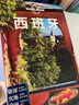 西班牙(第三版）——Lonely Planet旅行指南系列 曬單實(shí)拍圖