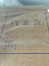 天順A4牛皮紙檔案盒10個(gè)無(wú)酸紙檔案盒加硬大容量標(biāo)書(shū)資料盒檔案局標(biāo)準(zhǔn)支持定制 進(jìn)口紙加厚款5CM (10個(gè)裝) 曬單實(shí)拍圖