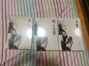 余秋雨散文作品全集 文化苦旅、中國文脈、行者無疆、千年一嘆、山河之書、借我一生、中國文化課、老子通釋、周易簡釋、暮天歸思、霜冷長河等 文化苦旅+千年一嘆+行者無疆 全套3冊 曬單實(shí)拍圖