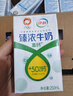 伊利臻濃牛奶高鈣 250ml*16盒 +50%鈣 咖啡搭檔 禮盒裝 曬單實拍圖