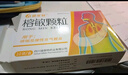 [迪菲特]榕敏顆粒 0.36g:1.4mg*10袋 1盒裝 26年6月過(guò)期 曬單實(shí)拍圖