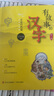 有故事的漢字 注音版（套裝3冊(cè)） 親近自然篇+認(rèn)知自我篇+走進(jìn)生活篇   曬單實(shí)拍圖