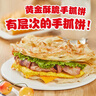 糧全其美手抓餅原味100g*20片裝健康早餐卷餅 培根火腿烤腸伴侶早餐半成品 曬單實拍圖