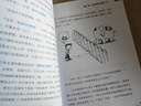 二手小強升職記：時(shí)間管理故事書(shū)(升級版) 鄒小強 9787121420818 曬單實(shí)拍圖